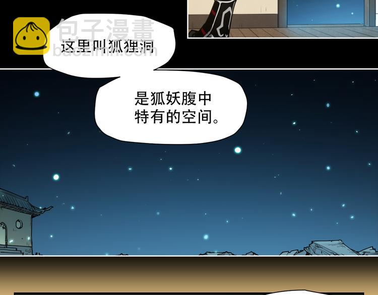 第66话 不光彩-第66话