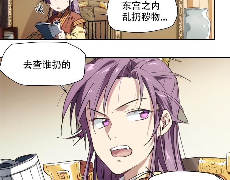 番外 【当神不让&middot;前传】（上）(1/3)-第68话