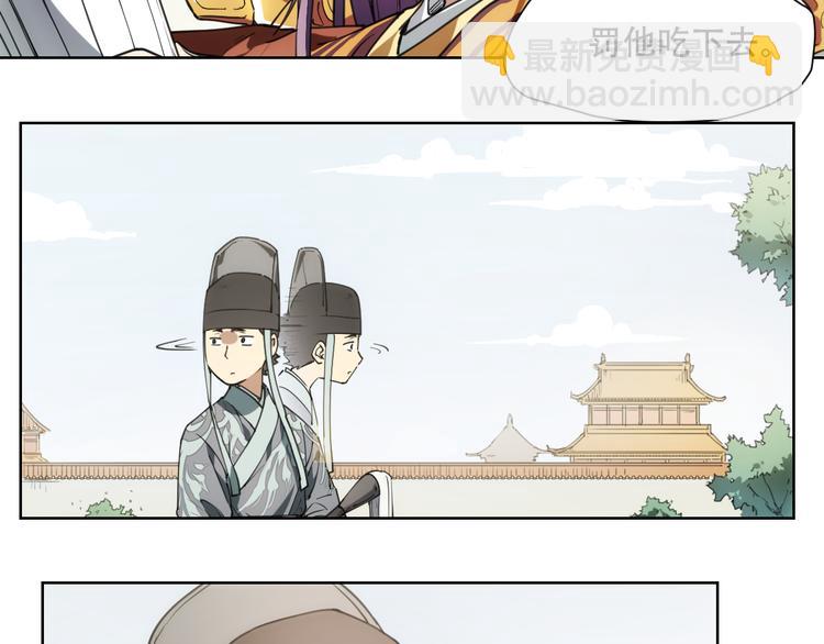 番外 【当神不让&middot;前传】（上）(1/3)-第68话