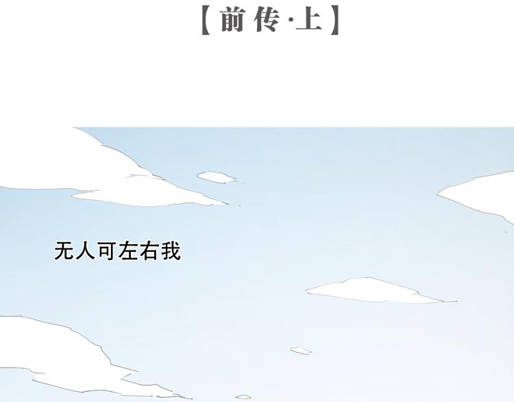 番外 【当神不让&middot;前传】（上）(1/3)-第68话