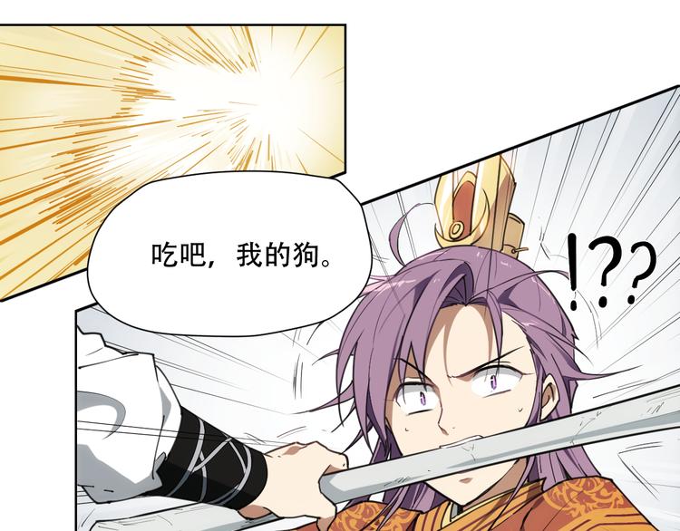 番外 【当神不让&middot;前传】（上）(1/3)-第68话