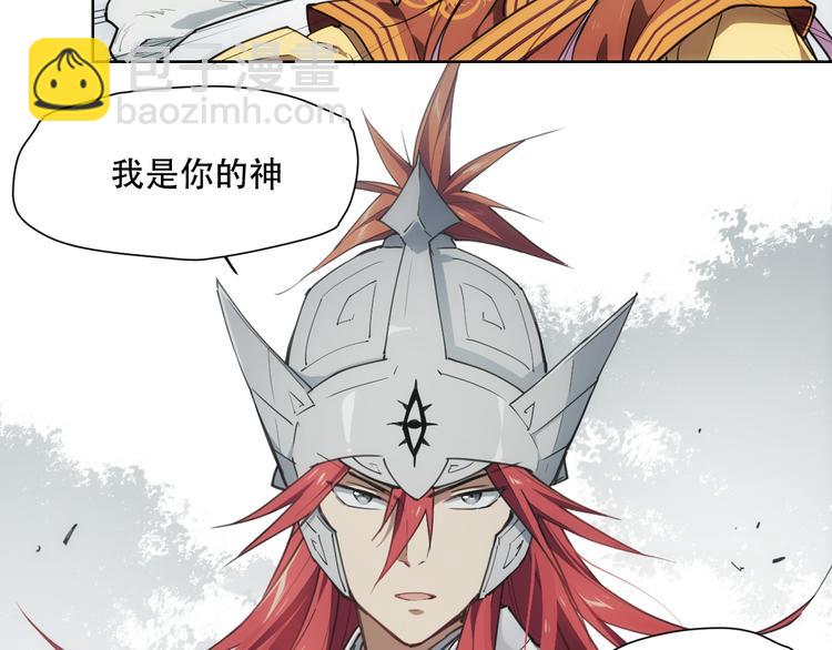 番外 【当神不让&middot;前传】（上）(1/3)-第68话