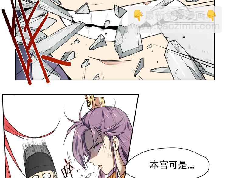 番外 【当神不让&middot;前传】（上）(1/3)-第68话