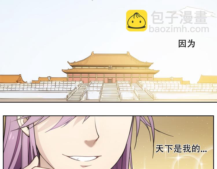 番外 【当神不让&middot;前传】（上）(1/3)-第68话