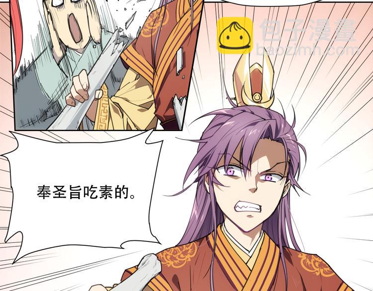 番外 【当神不让&middot;前传】（上）(1/3)-第68话