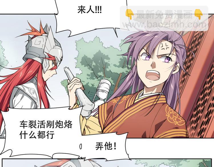 番外 【当神不让&middot;前传】（上）(1/3)-第68话