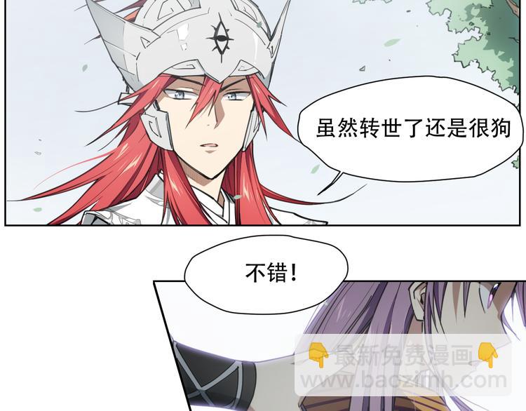 番外 【当神不让&middot;前传】（上）(1/3)-第68话