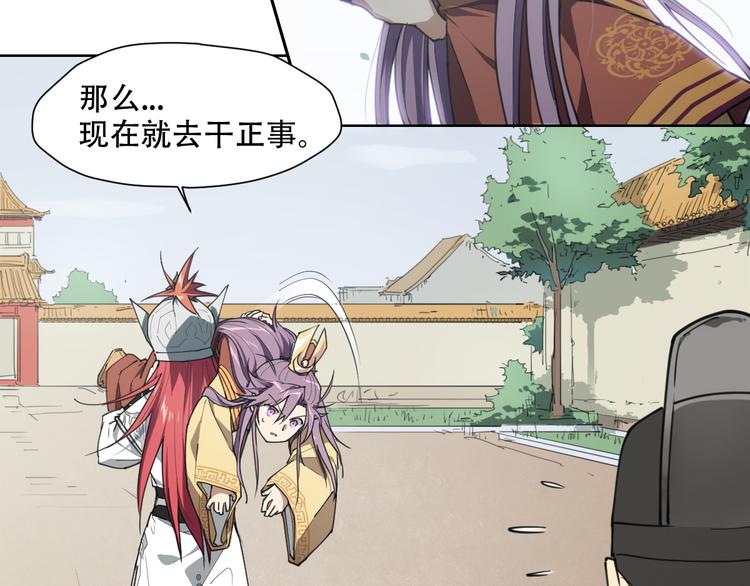 番外 【当神不让&middot;前传】（上）(1/3)-第68话