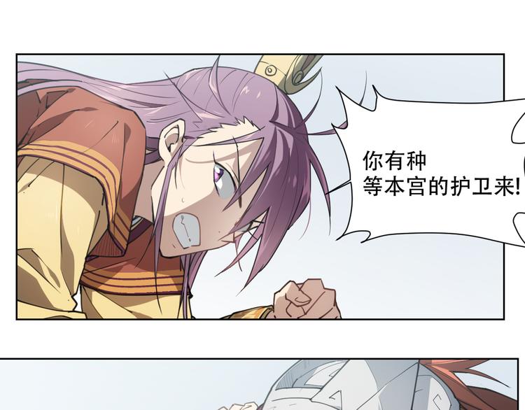 番外 【当神不让&middot;前传】（上）(1/3)-第68话