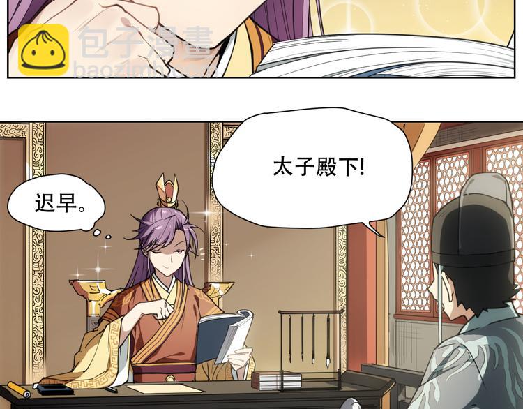 番外 【当神不让&middot;前传】（上）(1/3)-第68话