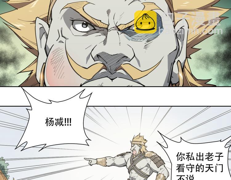 番外 【当神不让&middot;前传】（上）(1/3)-第68话