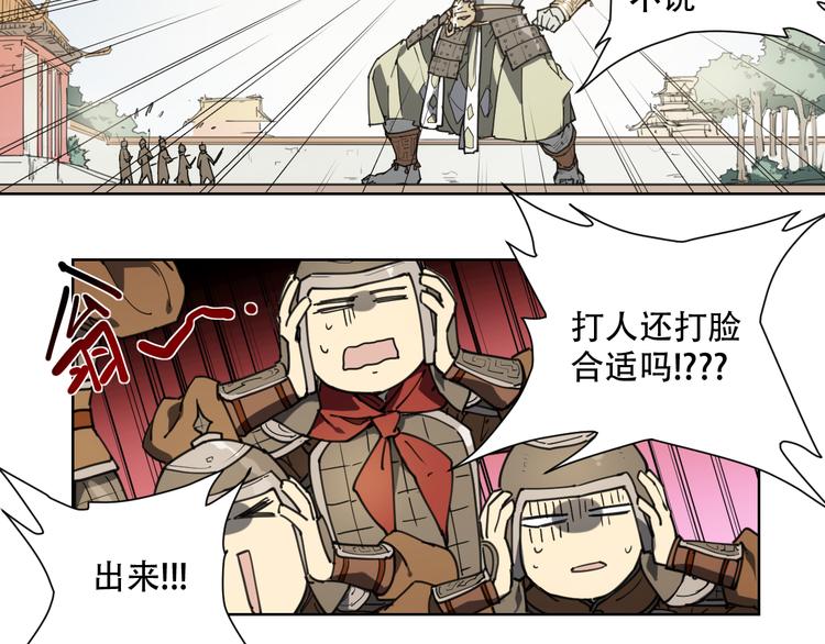 番外 【当神不让&middot;前传】（上）(1/3)-第68话