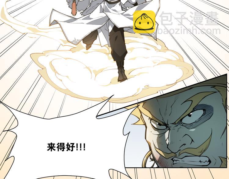 番外 【当神不让&middot;前传】（上）(1/3)-第68话