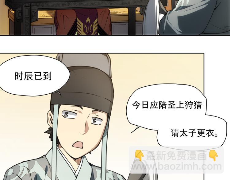 番外 【当神不让&middot;前传】（上）(1/3)-第68话