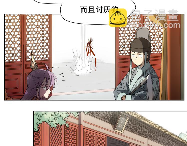 番外 【当神不让&middot;前传】（上）(1/3)-第68话