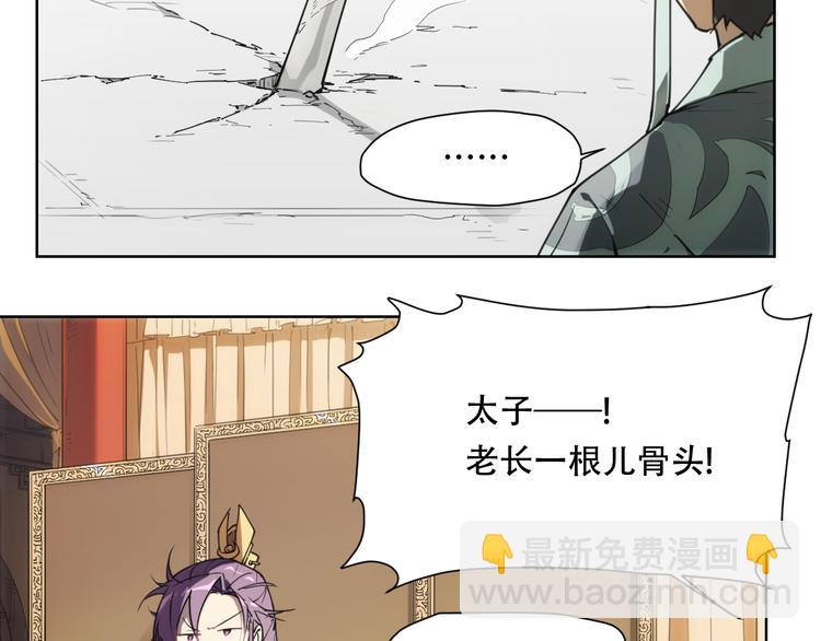 番外 【当神不让&middot;前传】（上）(1/3)-第68话