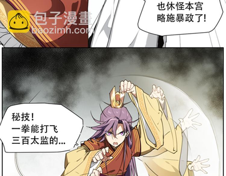 番外 【当神不让&middot;前传】（下）(1/5)-第70话