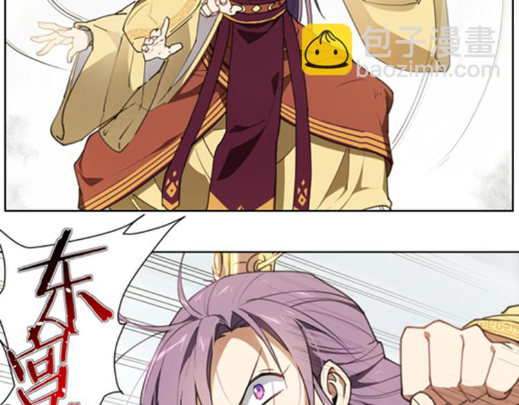 番外 【当神不让&middot;前传】（下）(1/5)-第70话