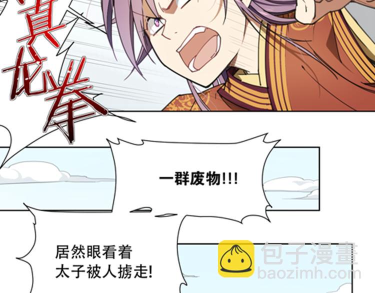 番外 【当神不让&middot;前传】（下）(1/5)-第70话