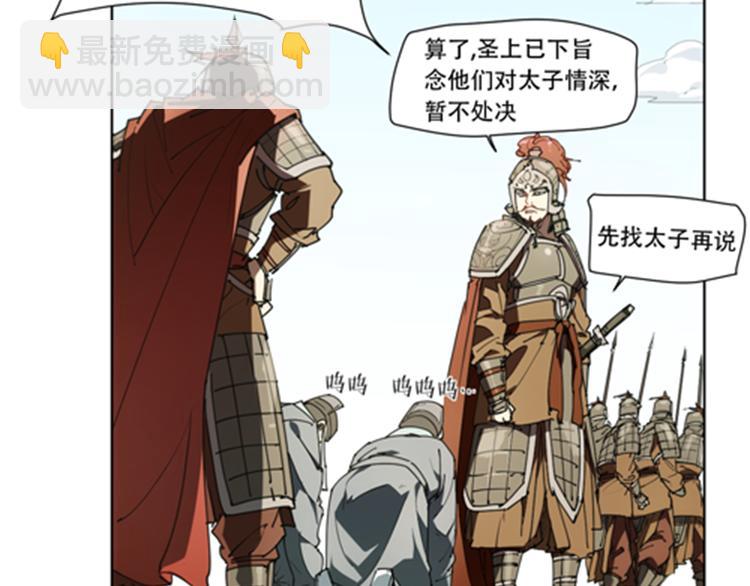 番外 【当神不让&middot;前传】（下）(1/5)-第70话