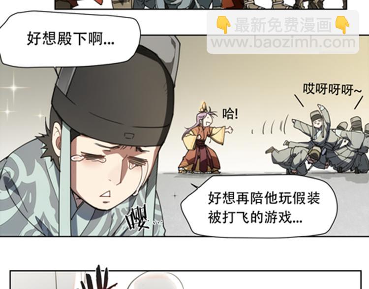 番外 【当神不让&middot;前传】（下）(1/5)-第70话