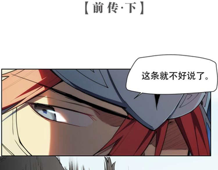 番外 【当神不让&middot;前传】（下）(1/5)-第70话