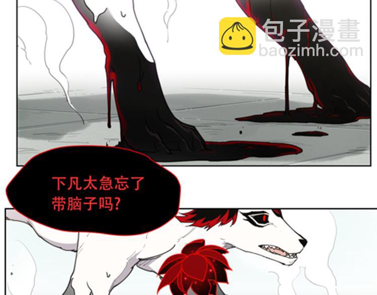 番外 【当神不让&middot;前传】（下）(1/5)-第70话