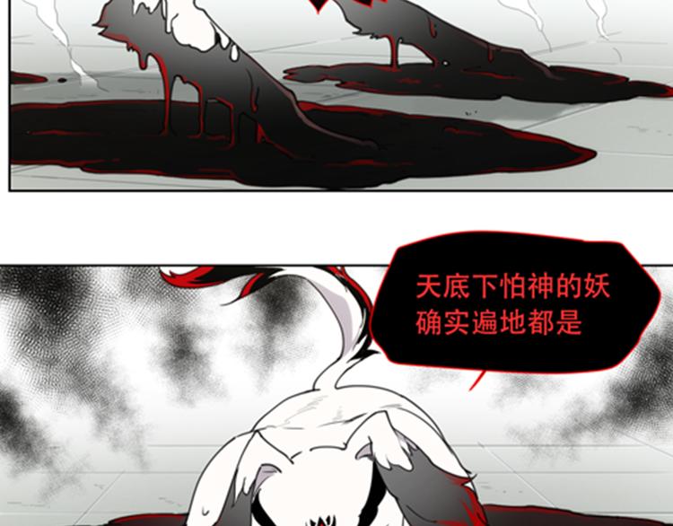 番外 【当神不让&middot;前传】（下）(1/5)-第70话