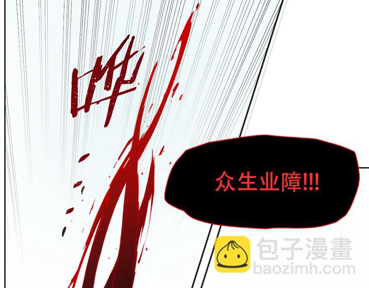 番外 【当神不让&middot;前传】（下）(1/5)-第70话