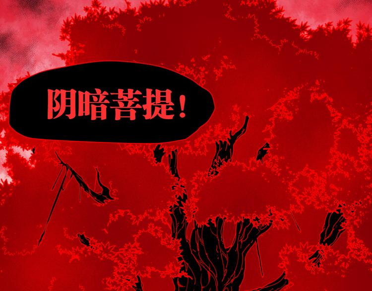 番外 【当神不让&middot;前传】（下）(1/5)-第70话