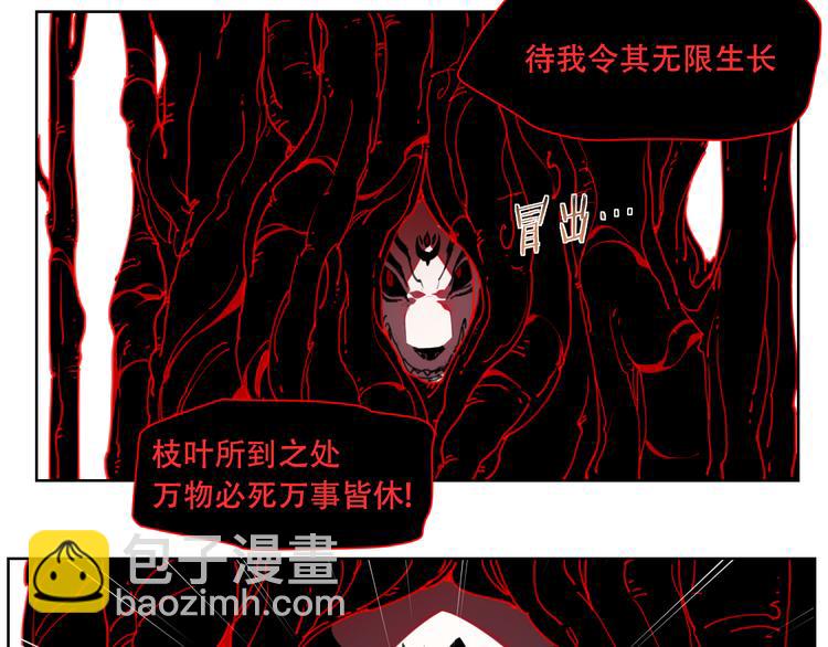 番外 【当神不让&middot;前传】（下）(1/5)-第70话