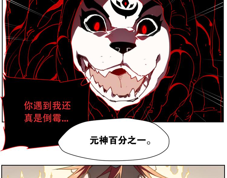 番外 【当神不让&middot;前传】（下）(1/5)-第70话