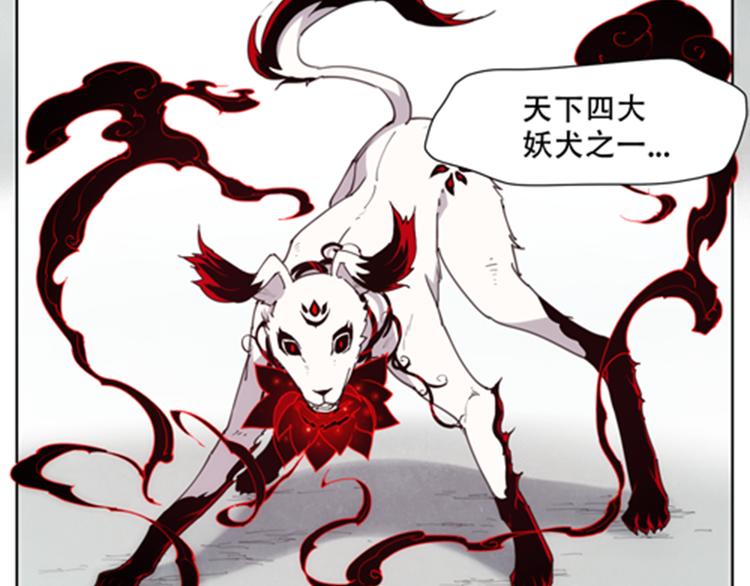 番外 【当神不让&middot;前传】（下）(1/5)-第70话