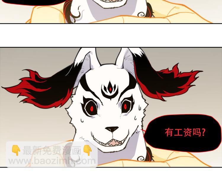 番外 【当神不让&middot;前传】（下）(1/5)-第70话