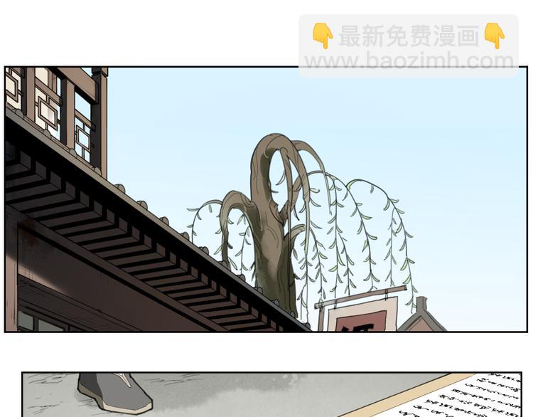 番外 【当神不让&middot;前传】（下）(1/5)-第70话