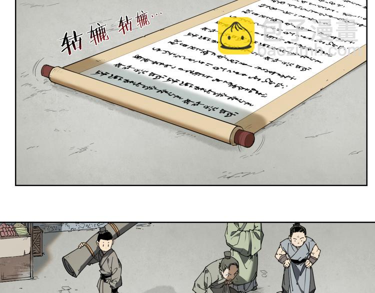 番外 【当神不让&middot;前传】（下）(1/5)-第70话