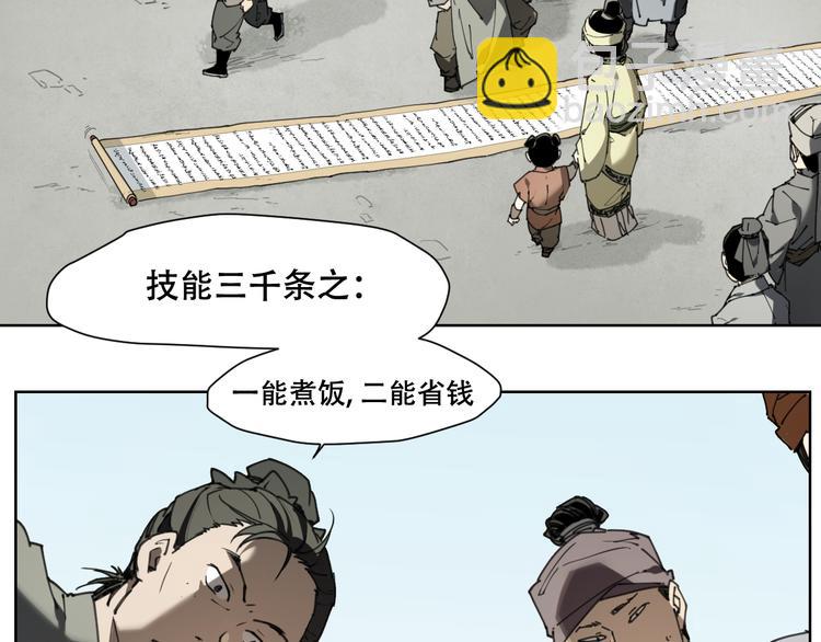 番外 【当神不让&middot;前传】（下）(1/5)-第70话