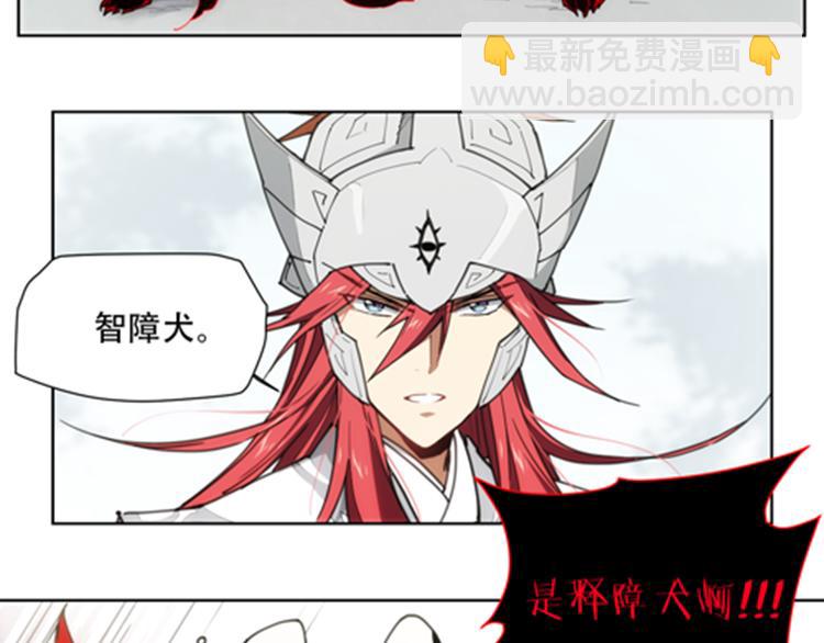 番外 【当神不让&middot;前传】（下）(1/5)-第70话