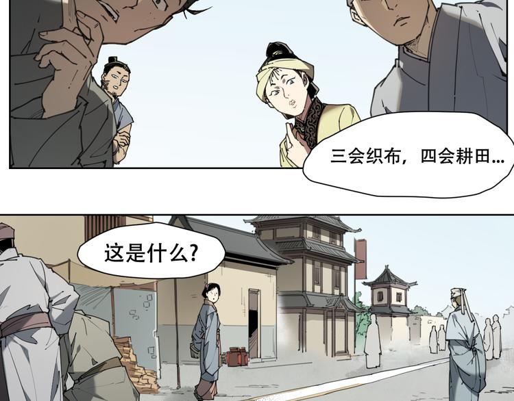 番外 【当神不让&middot;前传】（下）(1/5)-第70话