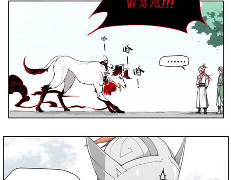 番外 【当神不让&middot;前传】（下）(1/5)-第70话