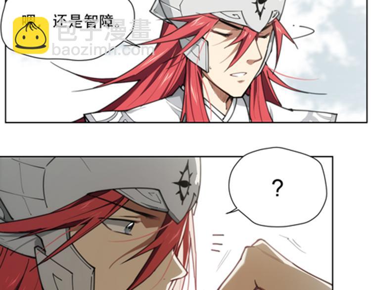 番外 【当神不让&middot;前传】（下）(1/5)-第70话