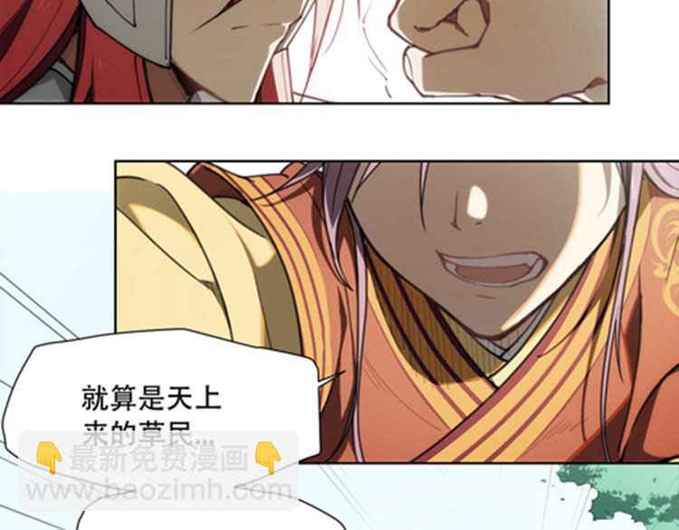 番外 【当神不让&middot;前传】（下）(1/5)-第70话