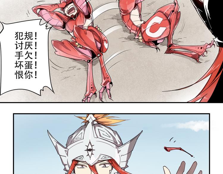 第8话 神技能-第8话