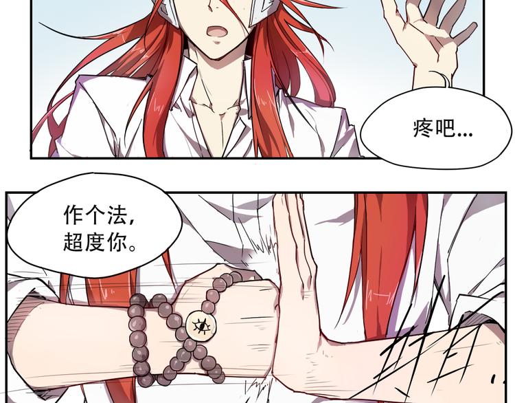 第8话 神技能-第8话