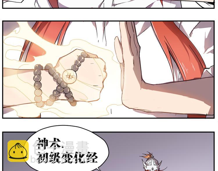 第8话 神技能-第8话