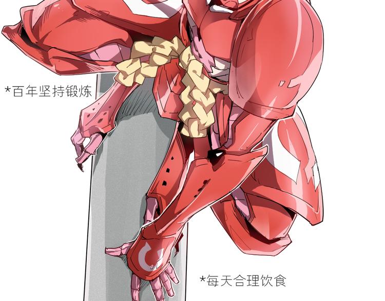 第8话 神技能-第8话