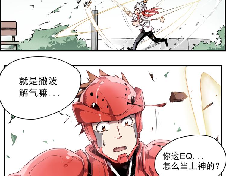 第8话 神技能-第8话