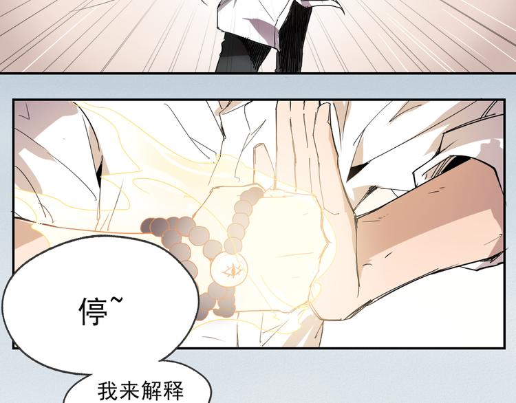 第8话 神技能-第8话