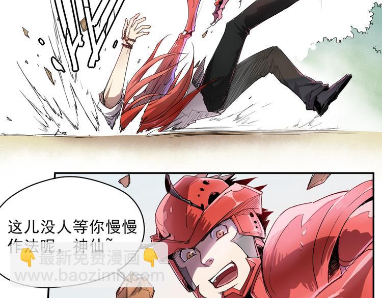 第8话 神技能-第8话