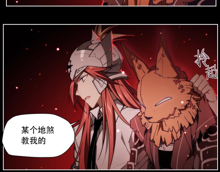 第69话  你一点也不记得我了(1/2)-第72话